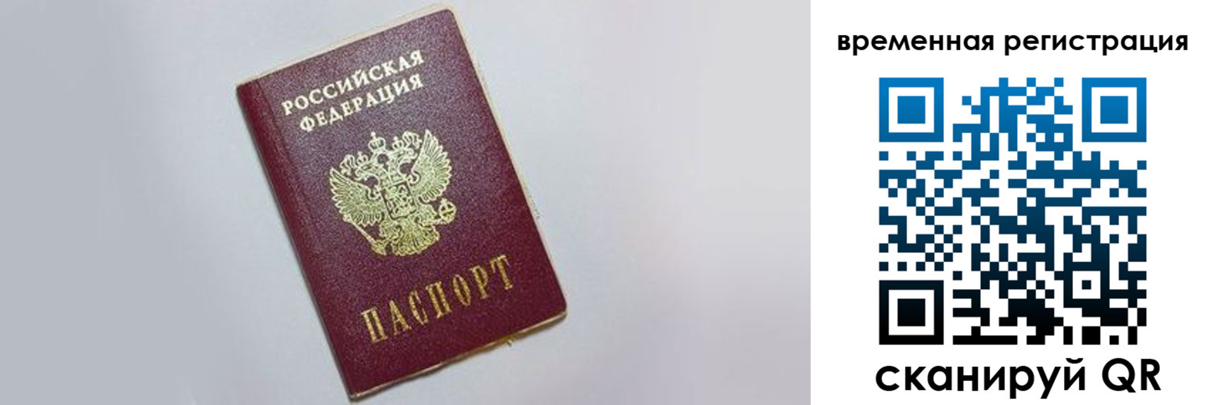 временная регистрация адрес в Рузе
