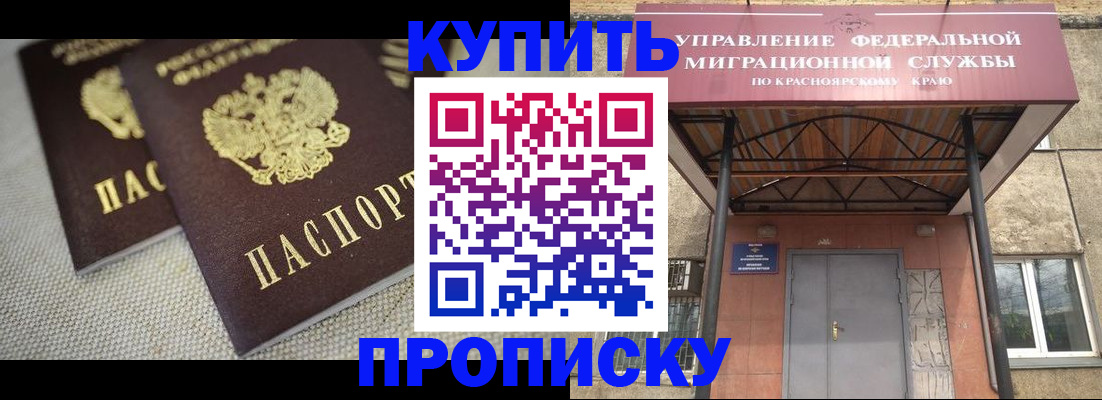 прописка гарантия в Рузе