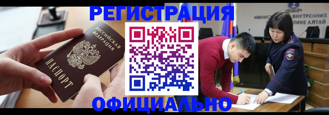 временная прописка в Рузе