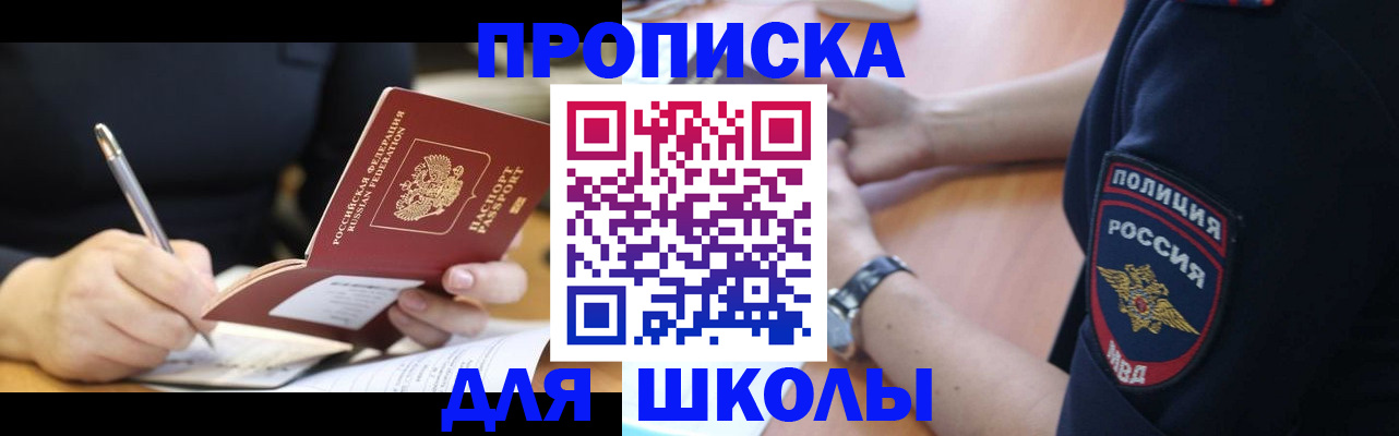 временная регистрация гарантия в Рузе