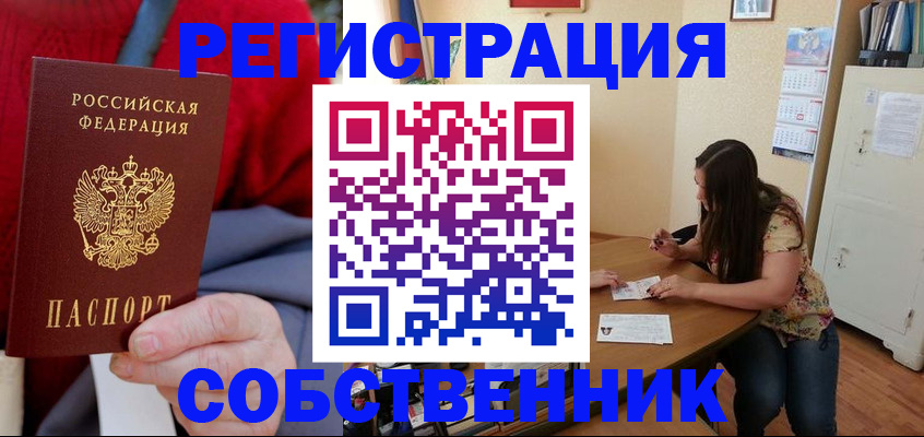 пропишу в квартире в Рузе