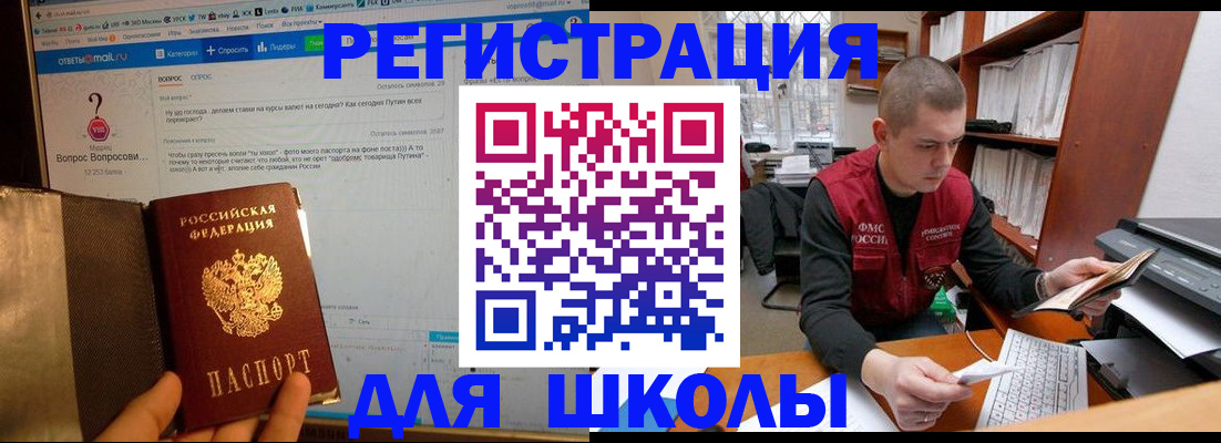 временная регистрация законно в Рузе